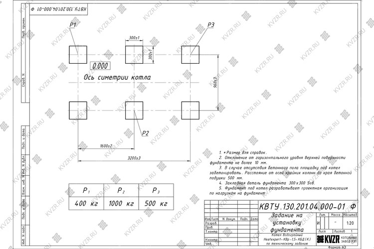 Котел 1500 кВт уголь дрова с колосниками чертеж фундамента