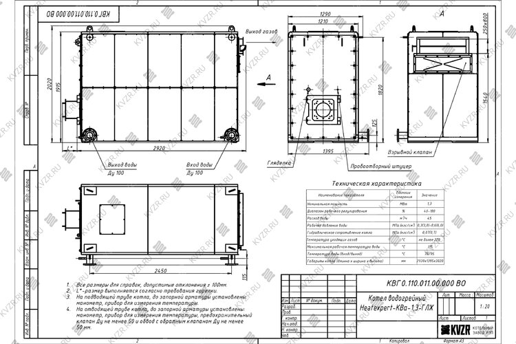 Чертеж котла КВа 1.3