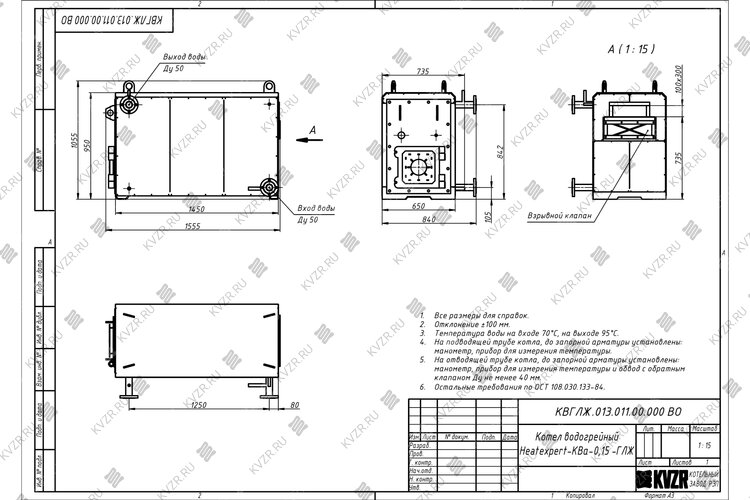 Чертеж котла КВа 0.15 газ дизель