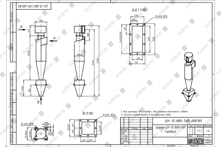 Чертеж циклона ЦН-15-800-1УП